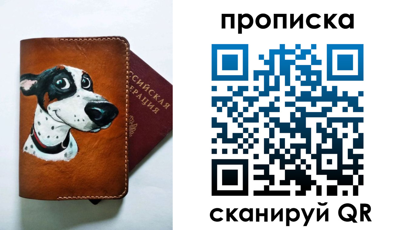 временная прописка в Лукоянове