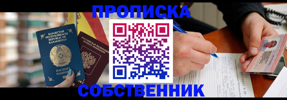 где прописаться в Лукоянове