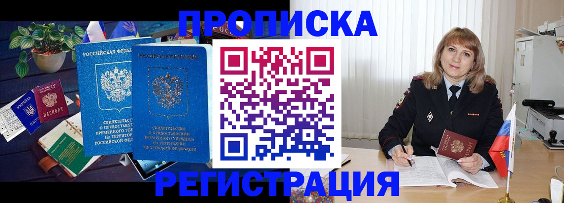 прописка для кредита в Лукоянове