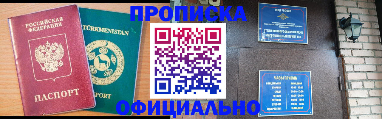 прописка от собственника в Лукоянове